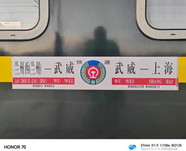 k4030次列车最新时刻表