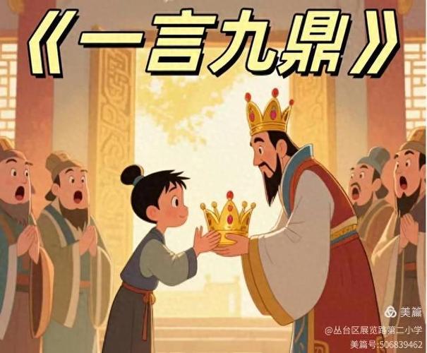 夺冠取得第一的成语