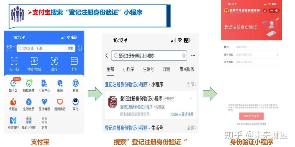 登录注册身份验证app下载安装