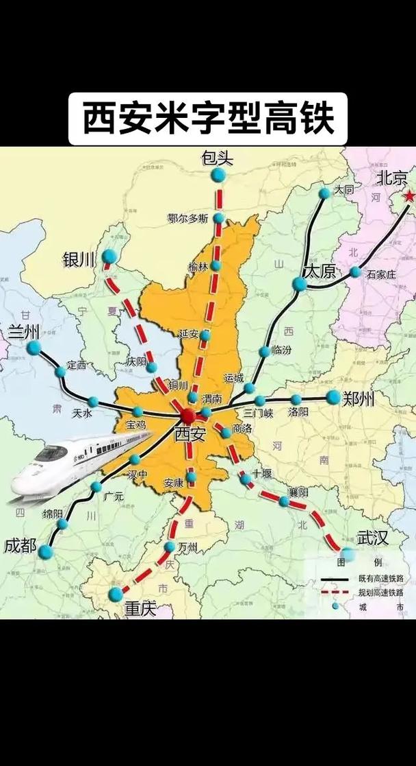 西安高铁线路图