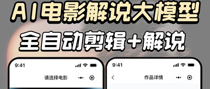 影视解说文案自动生成免费软件