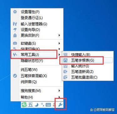 电脑搜狗输入法拼音转换方法
