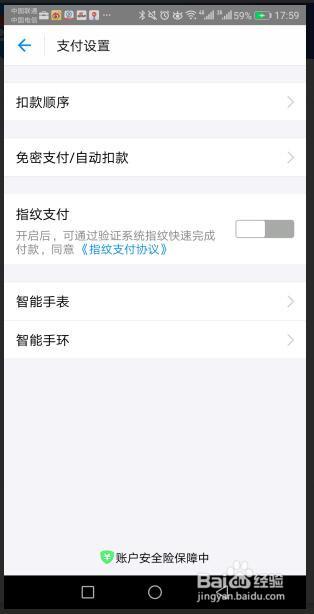 关闭银河奇异果自动续费图标