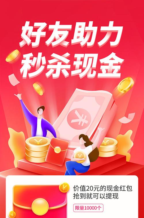 查看好友助力榜的方法缩略图
