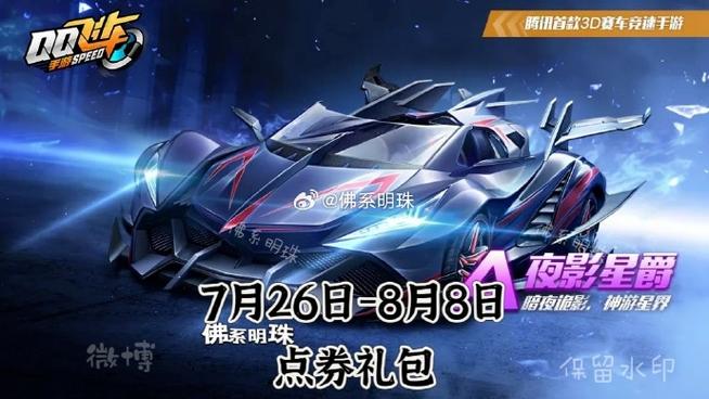 QQ飞车怎么领取QQ里的礼包