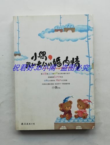 小偶旧版本