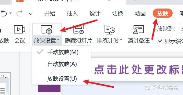 ppt一键关闭所有动画缩略图