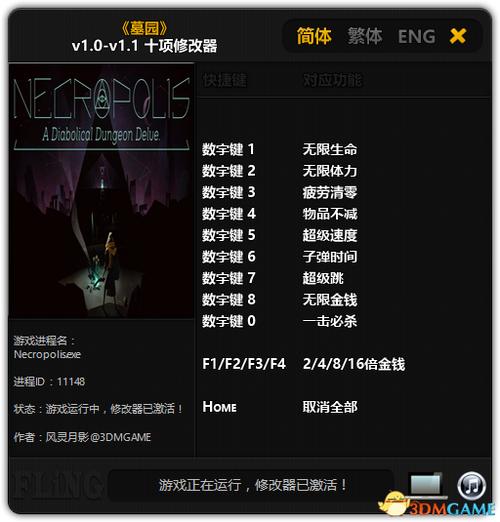 地铁跑酷懒羊羊修改器使用方法