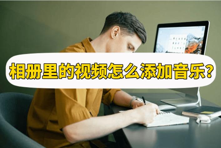 开视频放音乐怎么让对方能听到吗