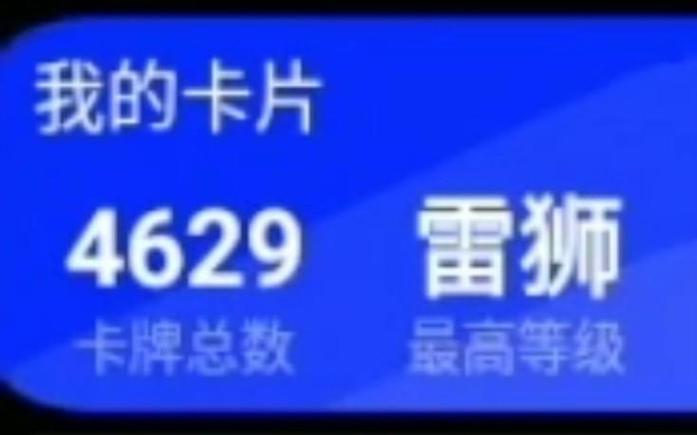 小天才无限刷卡bug图标