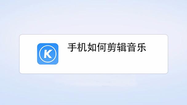 酷狗怎样截取一段音乐