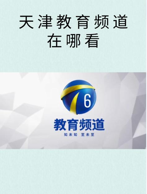 远程教育电视打开步骤