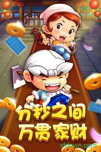 斗地主破解版无限金币无限钻石图标