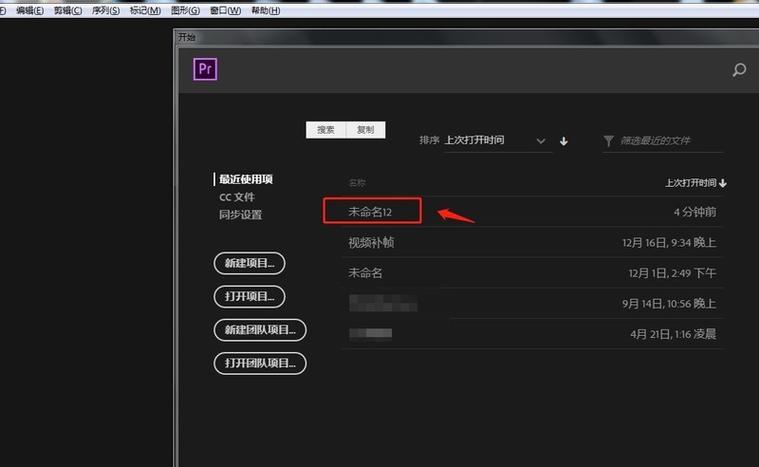 pr如何调整帧速率