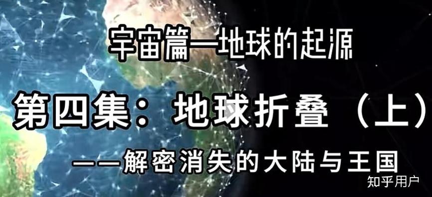 地球巨球论缩略图