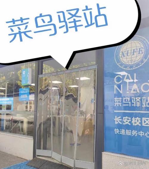 放到菜鸟驿站的快递还可以改地址嘛