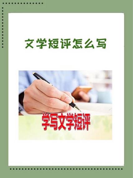 哪里写短评赚钱