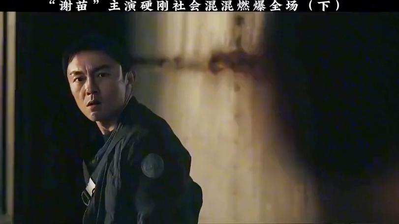 谢苗电影《血战》