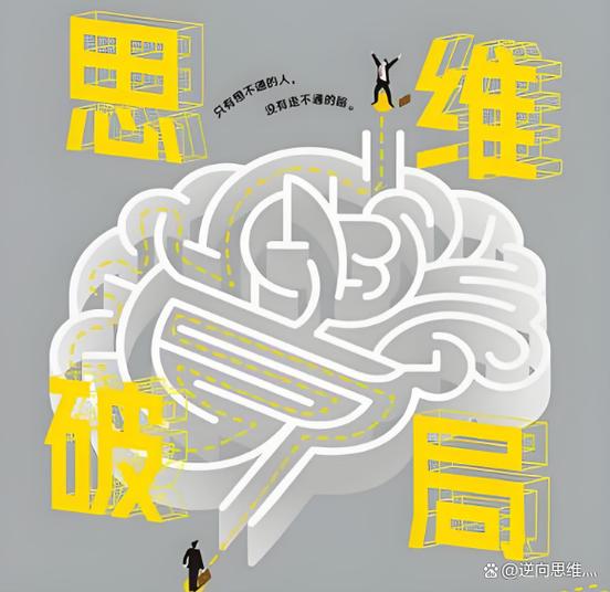 从学霸到天才科学家