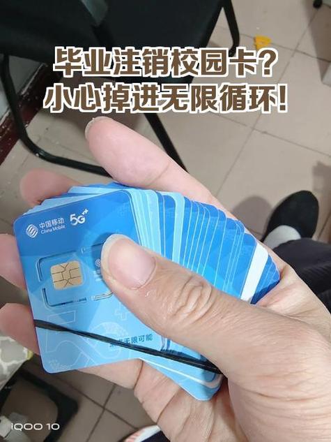 校园卡注销不了的原因