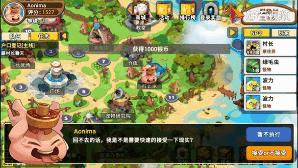 猫游记手机版游戏截图