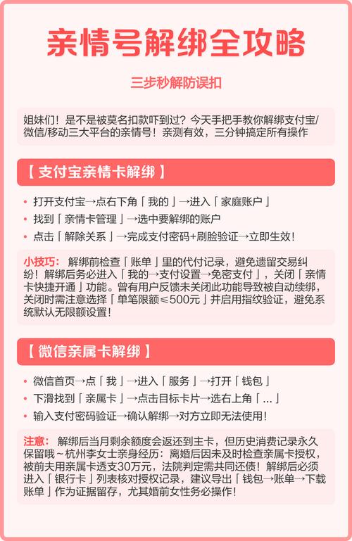 绑定亲情卡的方法游戏截图