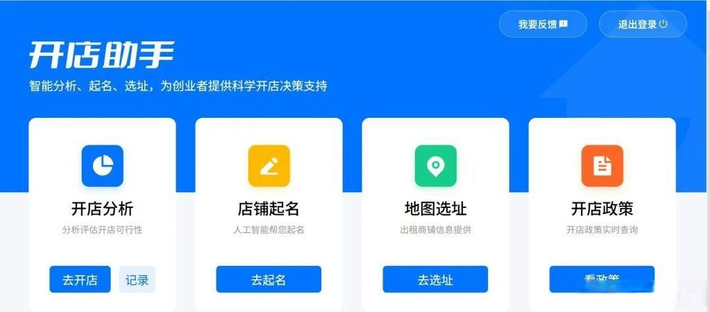 腾讯地图修改店铺名称缩略图