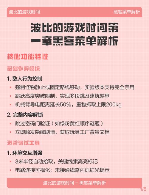 波比1黑客菜单免登录版