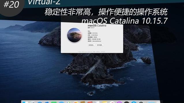 老mac安装catalina