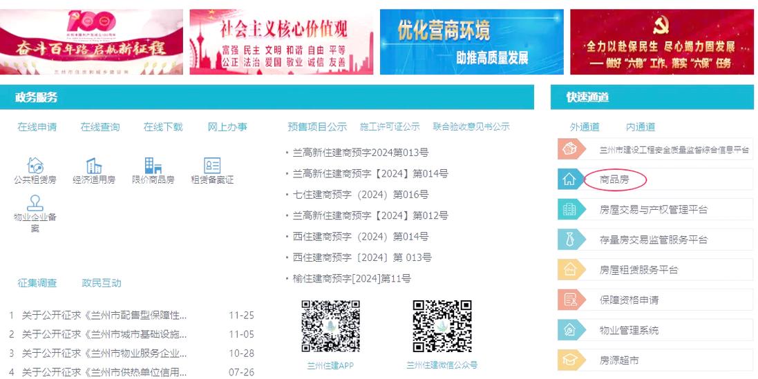 建设项目备案在哪里查