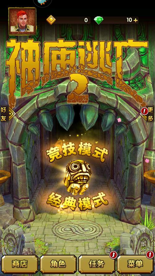 真人版神庙逃亡快点给我下载