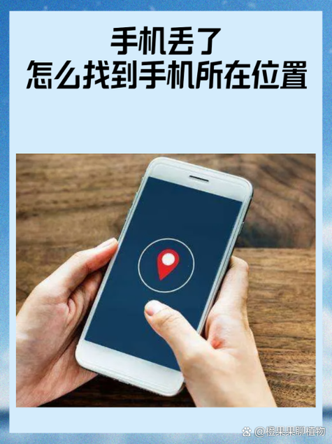 荣耀10丢了怎么找回来