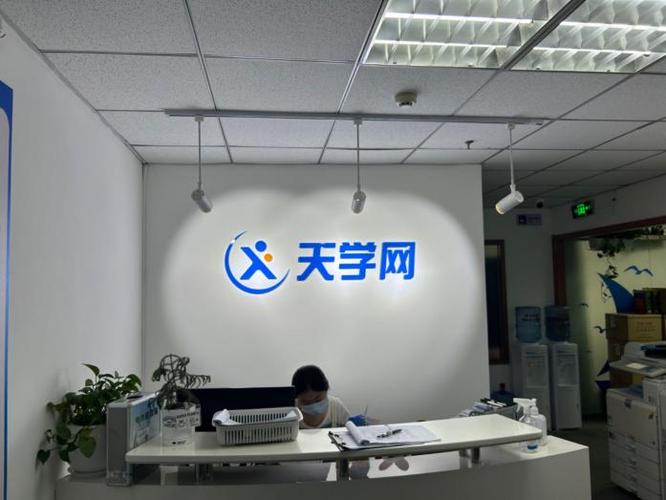下载天学网