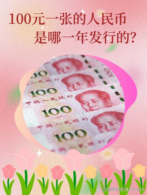 一百元换多少张5元缩略图