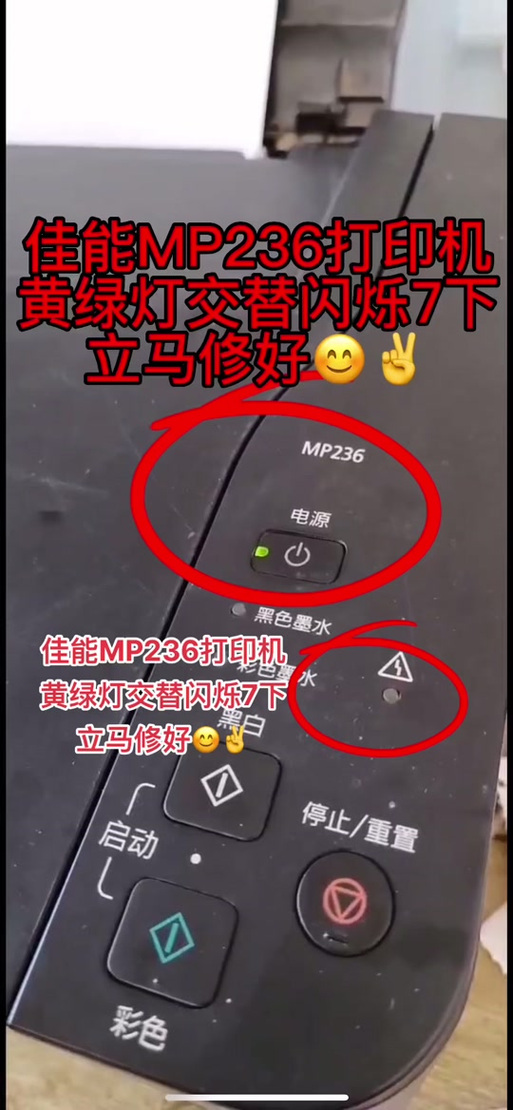 hp打印机闪黄灯无法打印