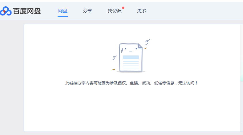 分享的链接怎么打不开游戏截图