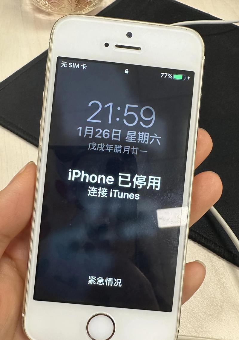苹果手机桌面时间不见了