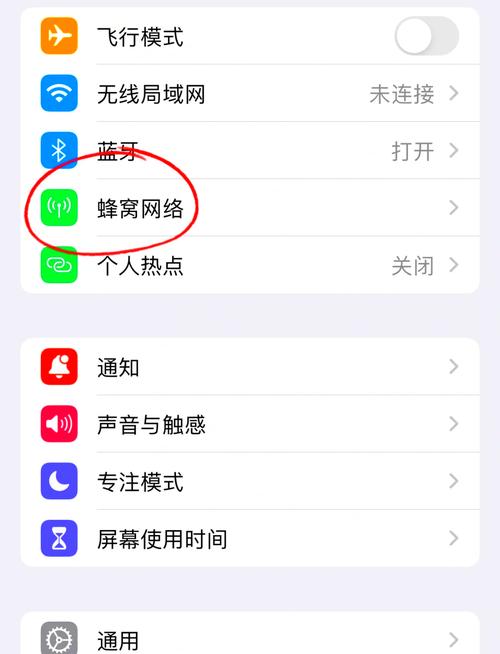 2个卡怎么设置用其中一个卡流量