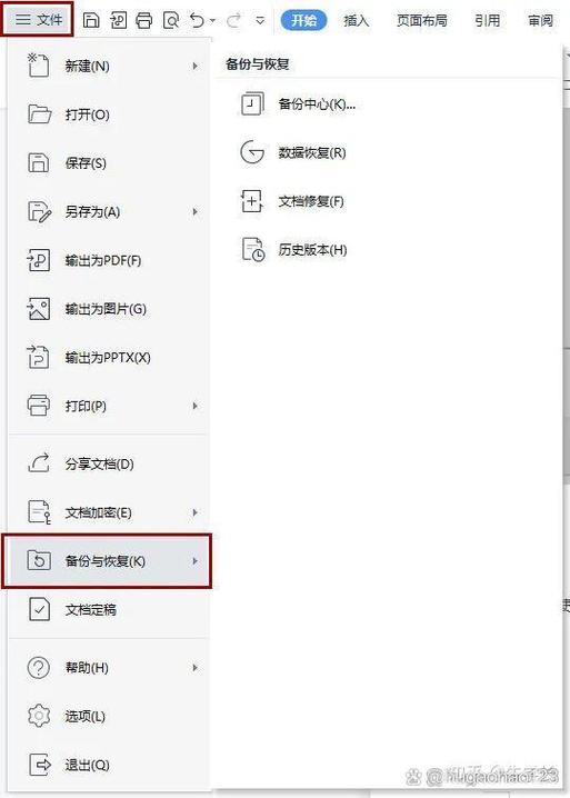 同名文件替换怎么恢复图标