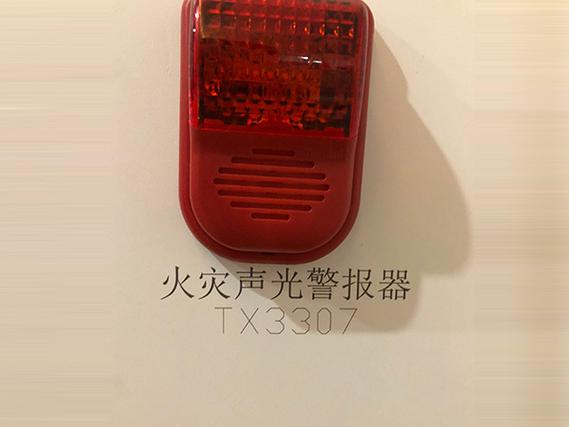 火灾警报装置