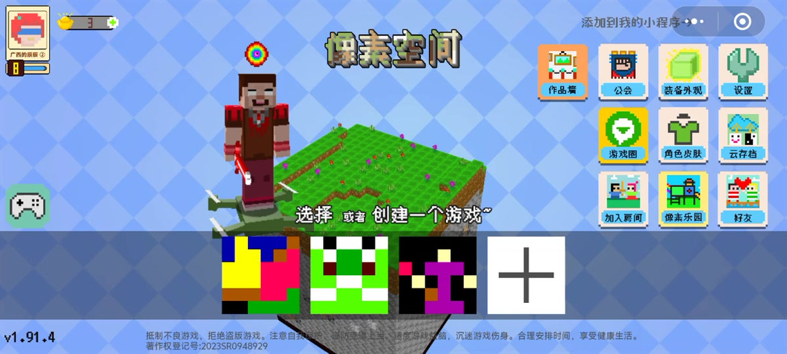 占空间小的游戏