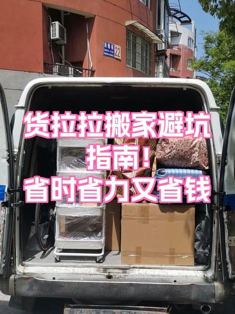 货拉拉用拉货还是搬家