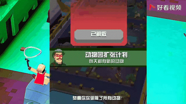 疯狂动物园修改器2021