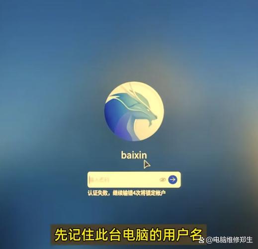 麒麟系统密码
