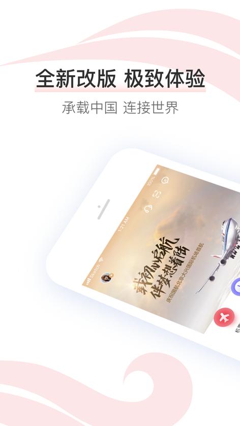 凤凰知音app下载安装