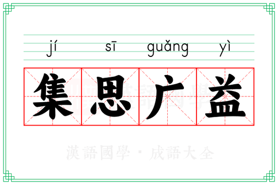 打开集思录