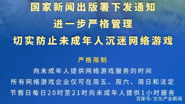 中国会禁游戏吗