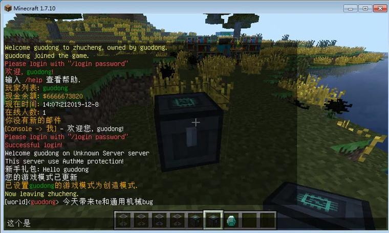 我的世界热力背包bug
