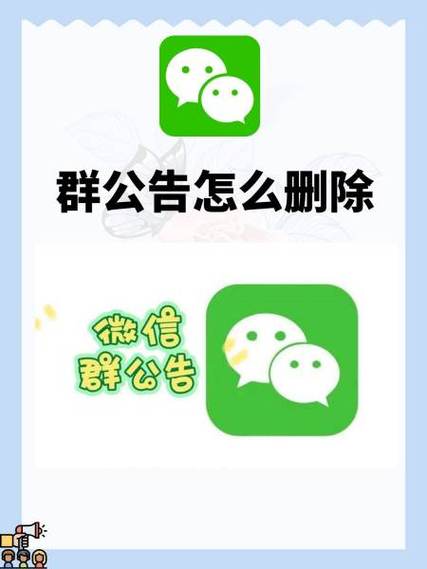 非群成员能看到群公告吗