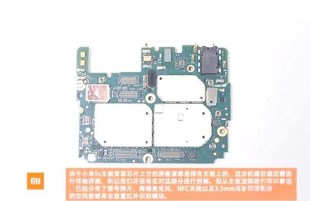 小米5s拆机图解